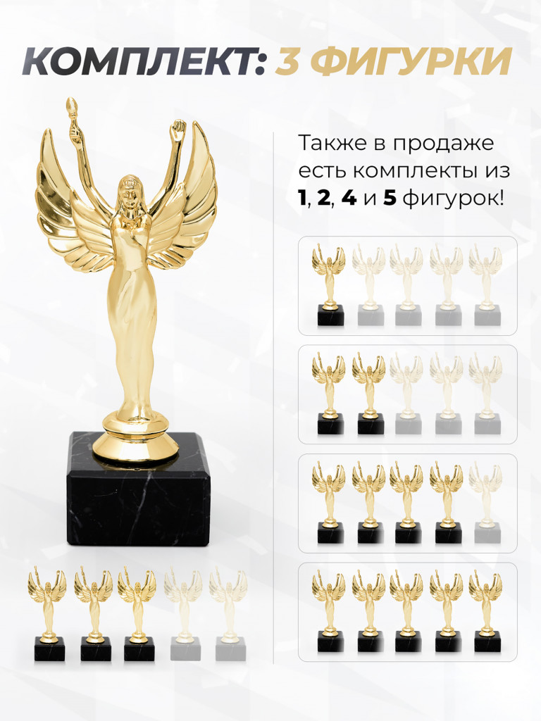 Кубок для награждения подарочный сувенир наградной 3 шт