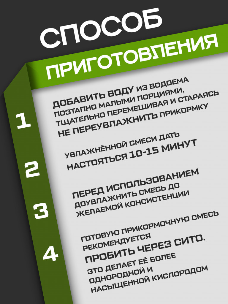 Прикормка для рыбы F-FISHING CARP Шелковица 1кг (15)