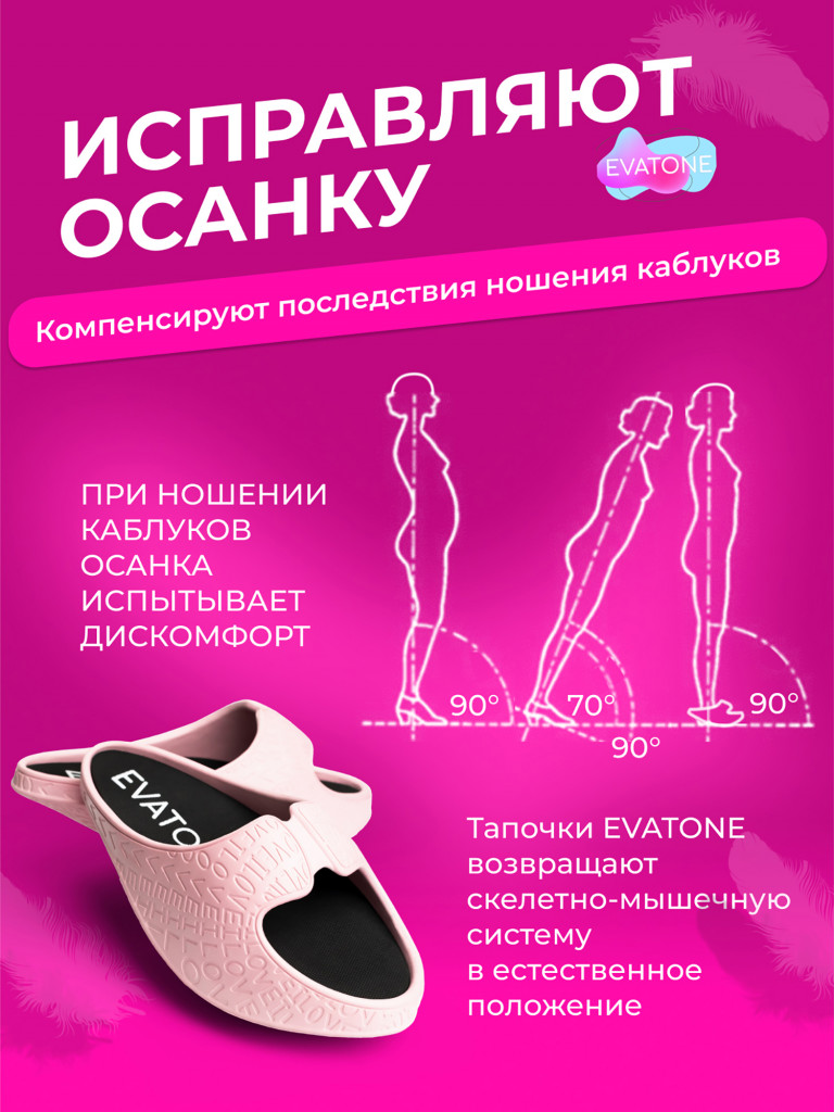 Фитнес тапочки женские ЭВАТОН, цвет светло-розовый