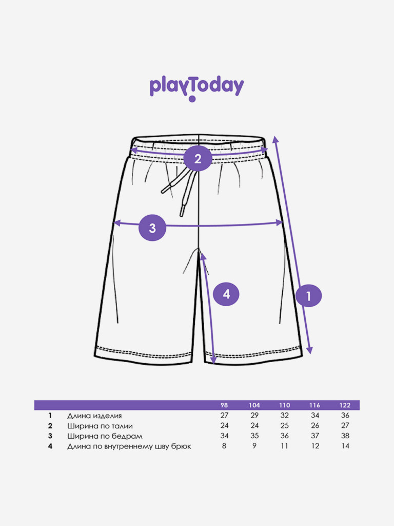 Шорты для мальчиков, 2 шт в комплекте PlayToday