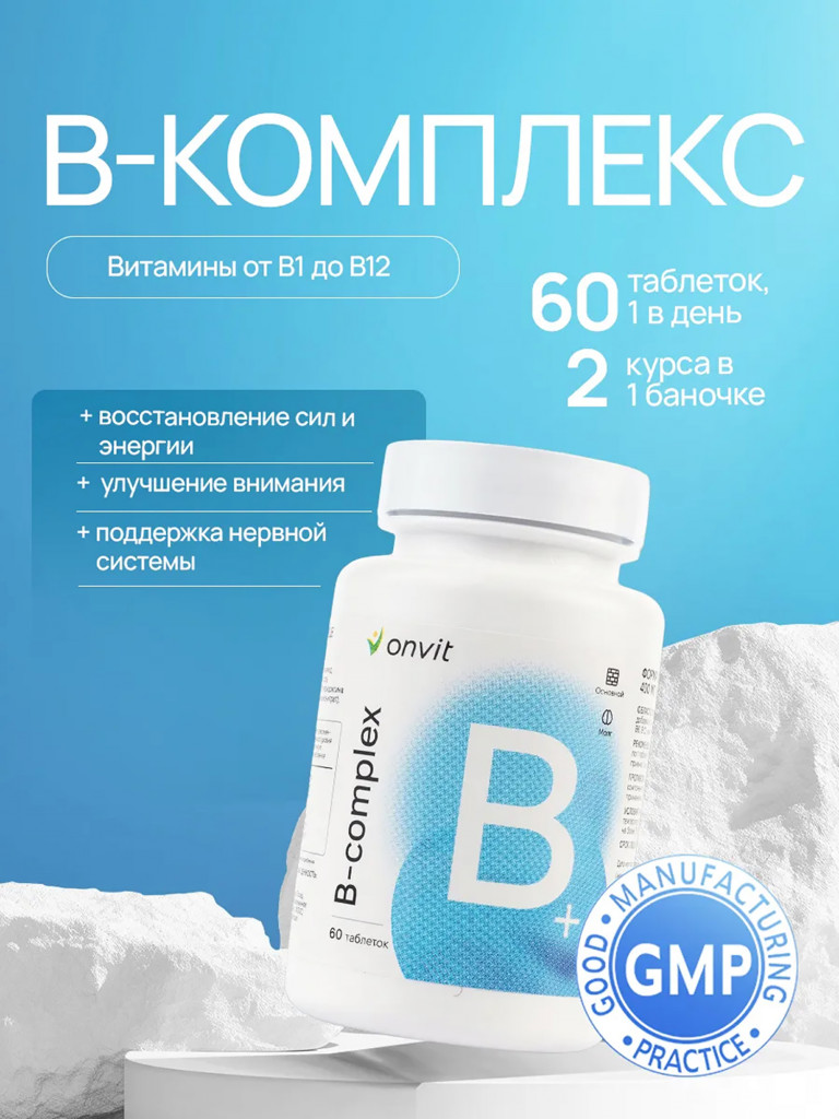 7-B Комплекс ONVIT, 60 таблеток