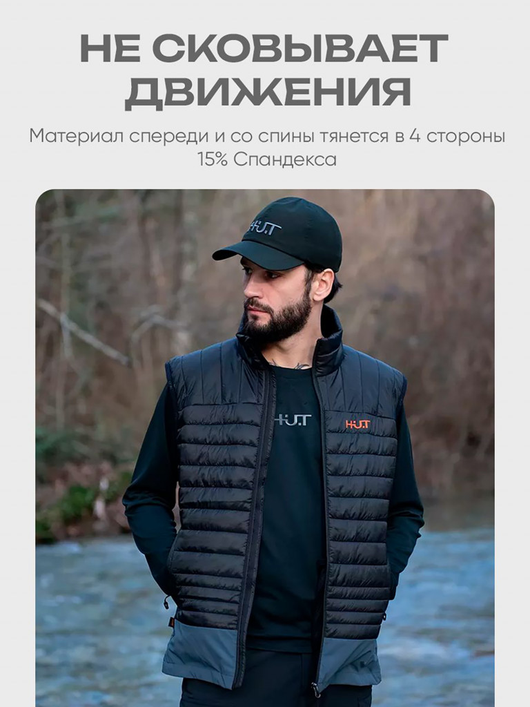 Жилет HUT SPIKE мужской для охоты, тёмно-серый / чёрный