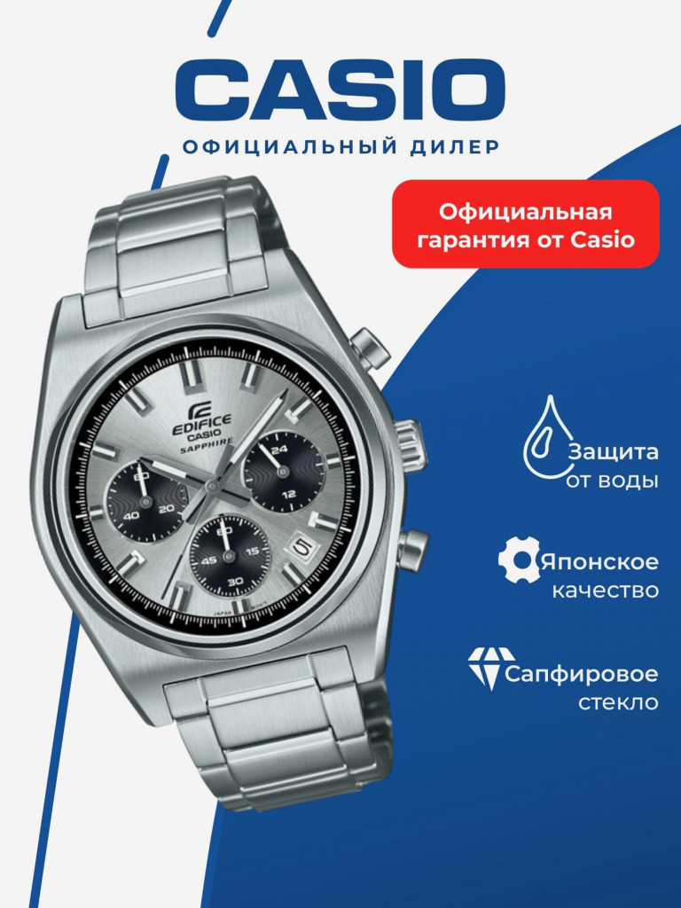 Часы наручные унисекс CASIO edifice EFB-730D-7A