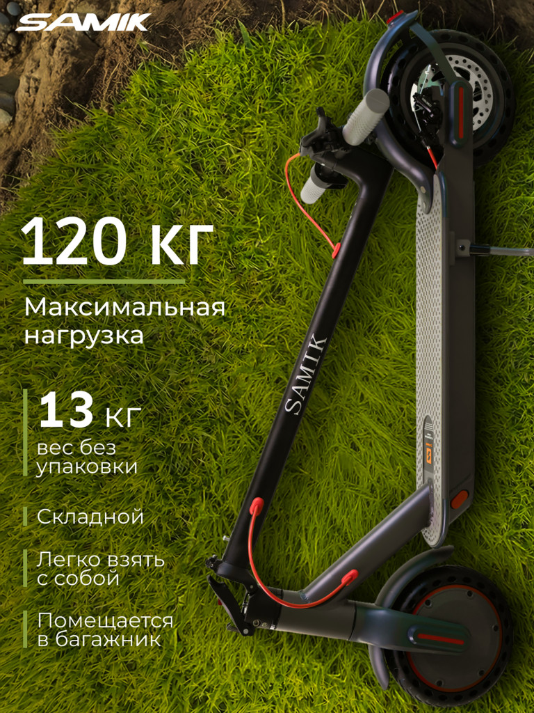 Электросамокат SAMIK M365 PRO