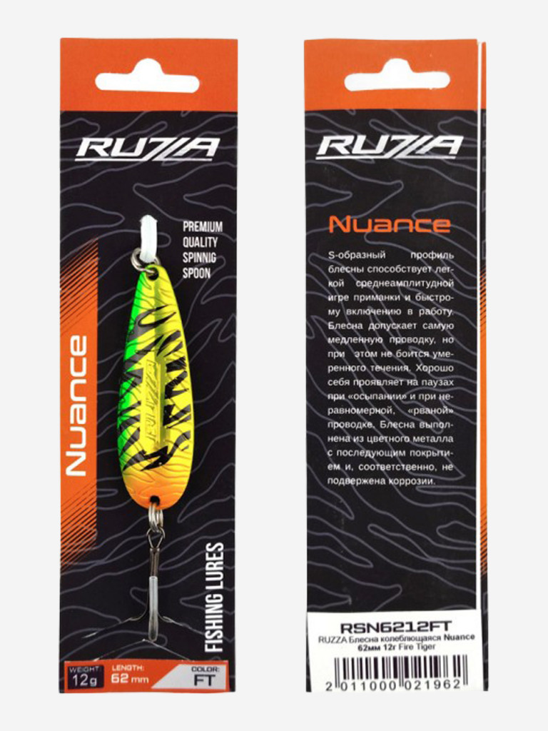 Блесна колеблющаяся Nuance 62мм 12г Fire Tiger