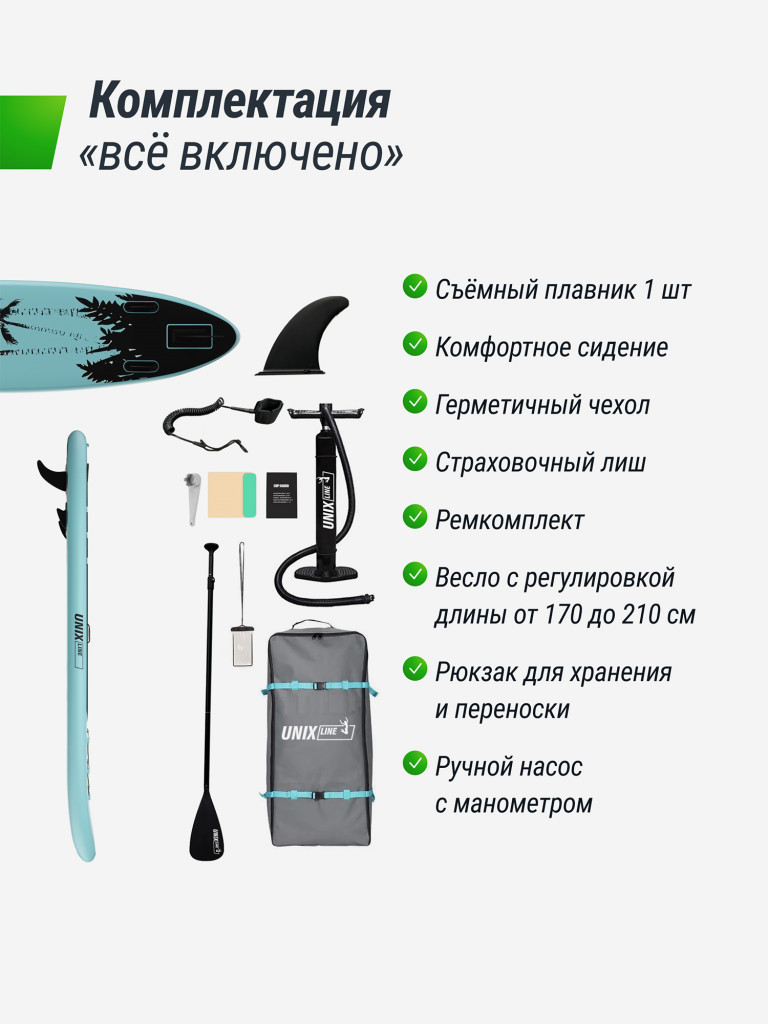 Сапборд надувной для плавания UNIX Line sup board Night Jungle 320 см до 200 кг, двухслойный, с веслом, рюкзак, насоc