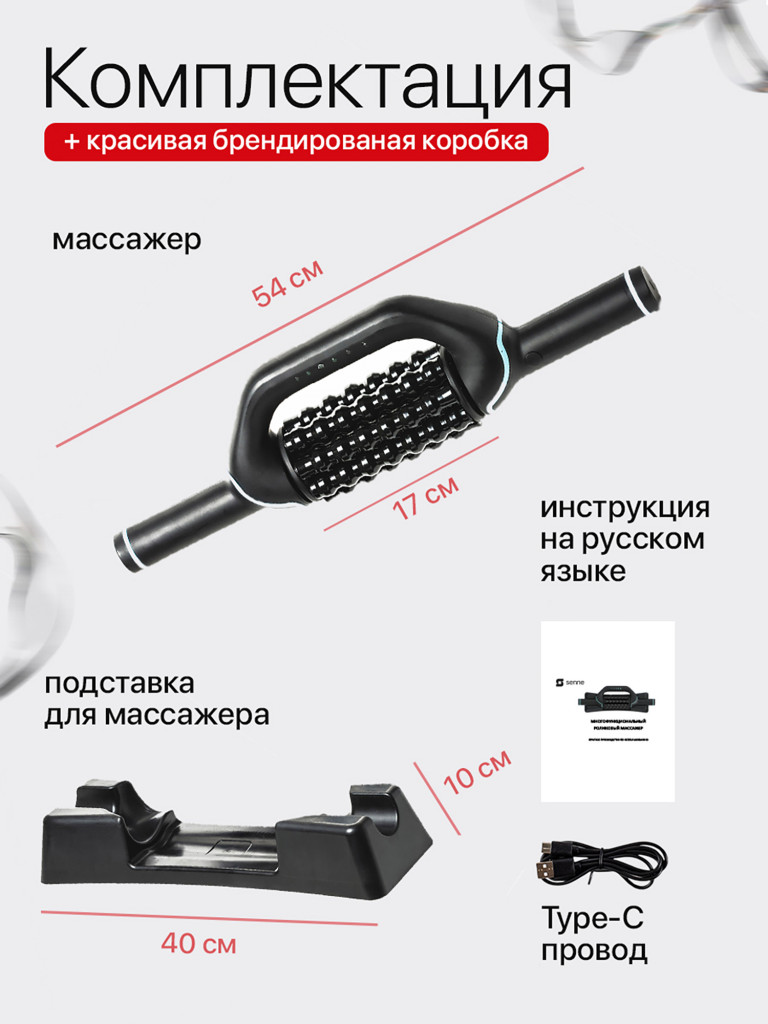 Антицеллюлитный массажер для тела SENNE, массажер для похудения Эндосфера, 6 мощностей Powered Rolling Massager