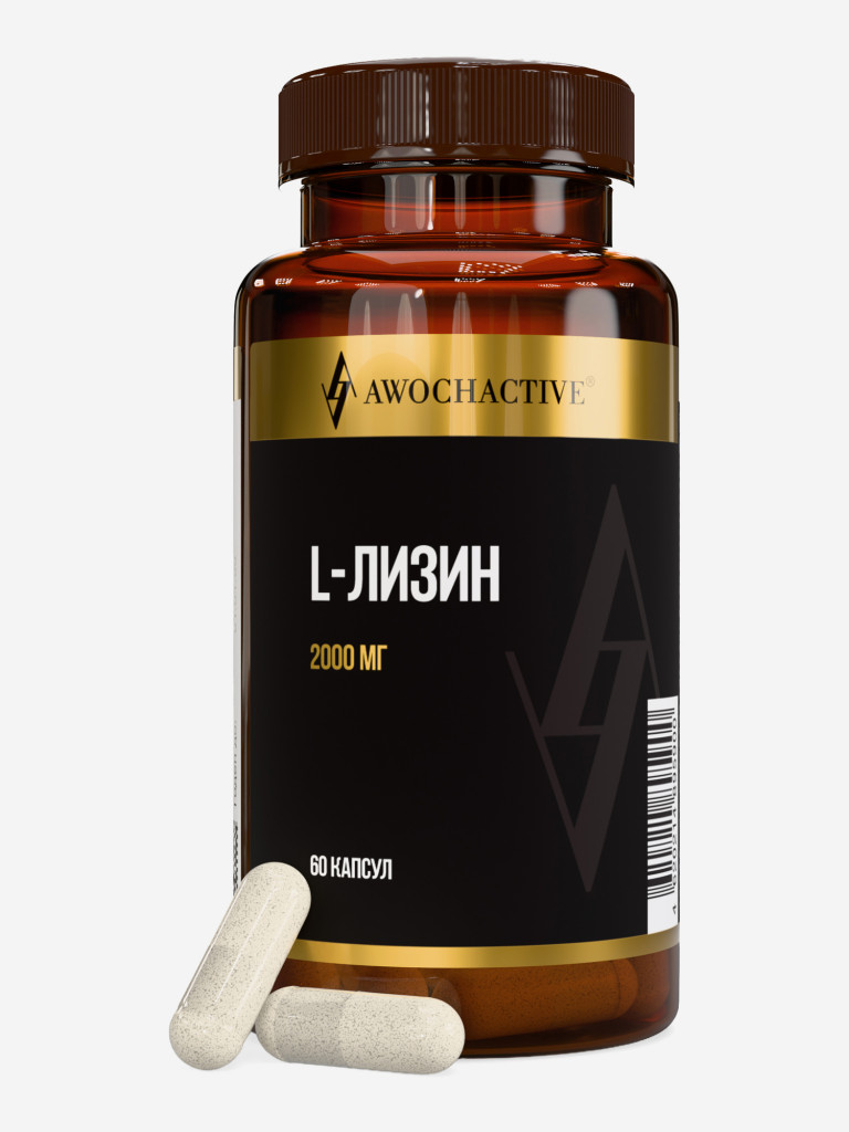 Аминокислота L-Лизин AWOCHACTIVE 750 мг, 60 капсул