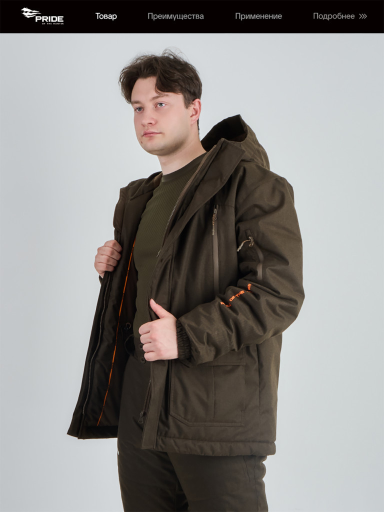 Костюм для охоты и рыбалки Выстрел PRIDE, зимний -15, темно-коричневый