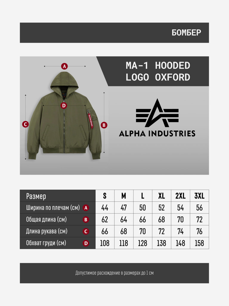 Бомбер утепленный мужской MA-1 Hooded Logo Oxford Alpha Industries