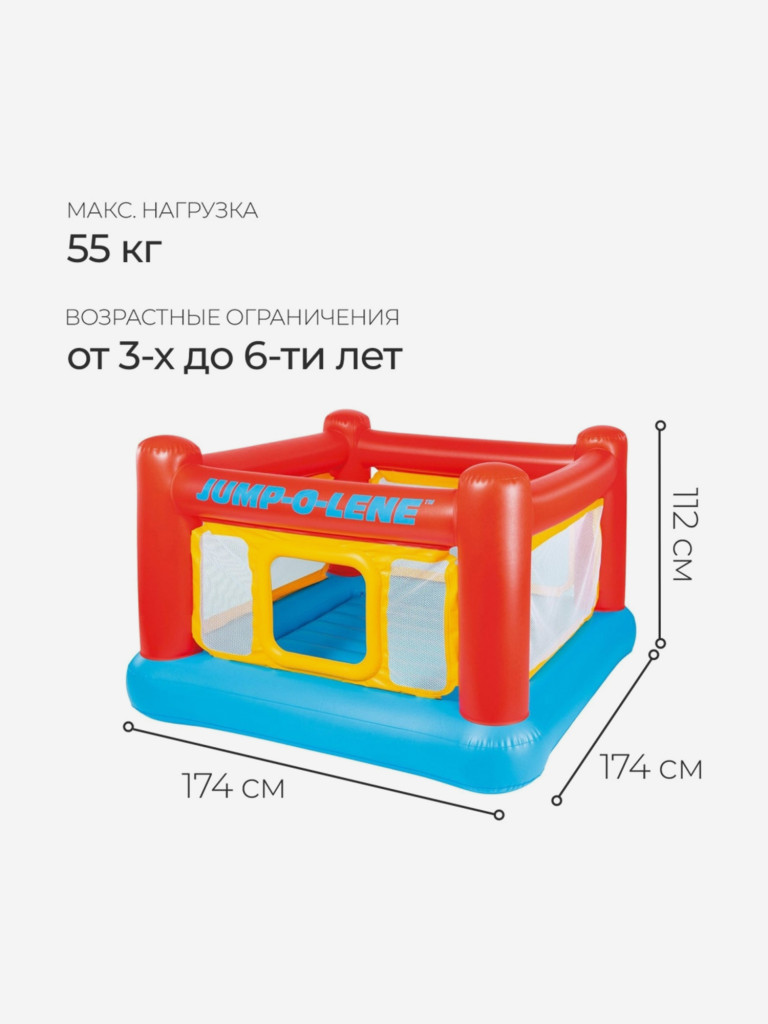 Надувной игровой центр-батут Intex 48260 Замок 3-6лет