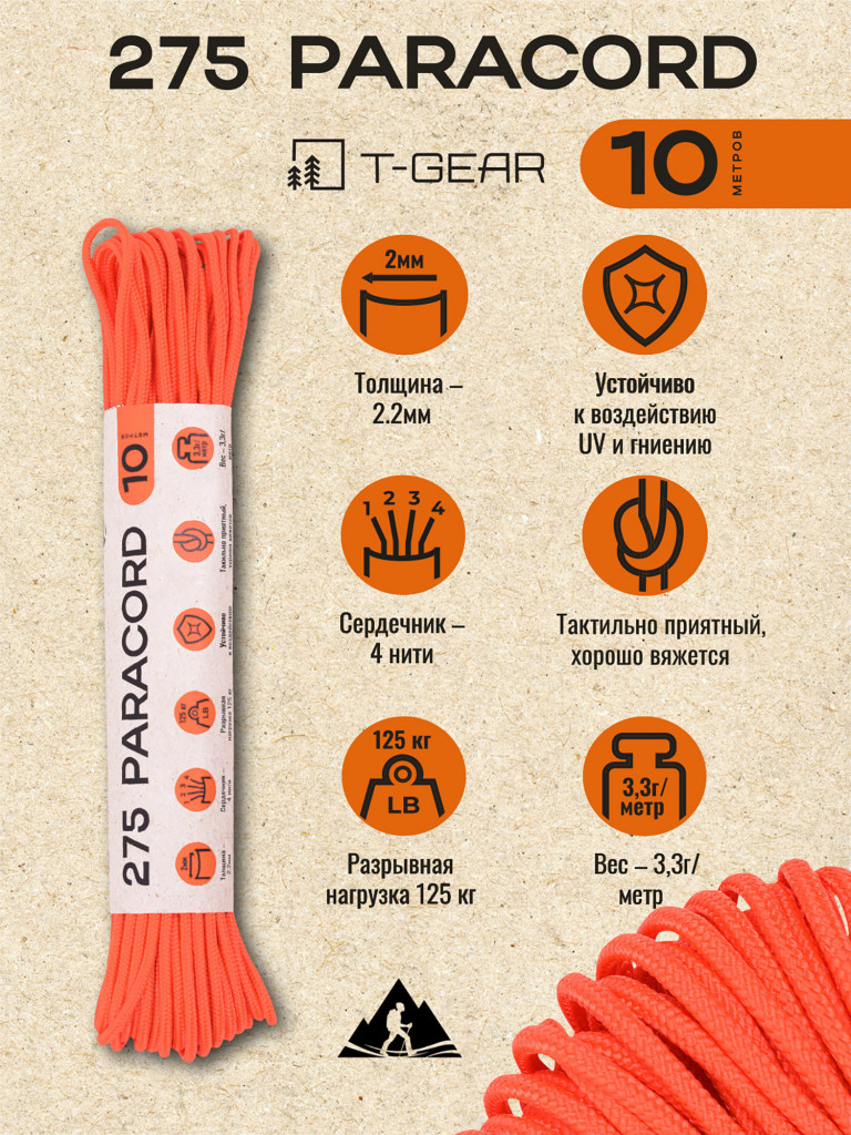 Паракорд 275 T-Gear x CORD nylon 10м (Neon Orange)