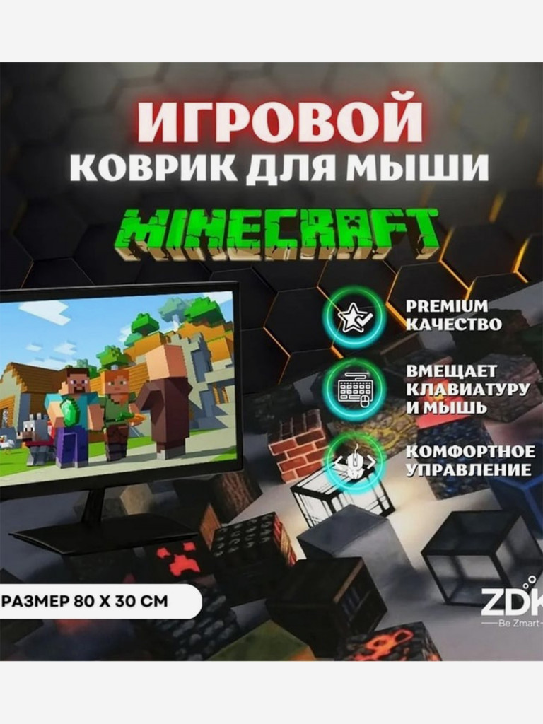 Большой игровой коврик для мыши и клавиатуры (800x300x2 мм, майнкрафт v2)
