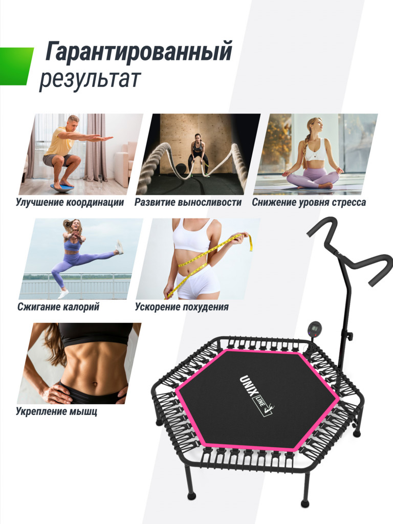 Батут спортивный для фитнеса и джампинга UNIX Line Fitness Pro 125 см, розовый