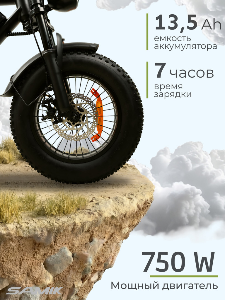 Электровелосипед Samik Bk 20 Mini