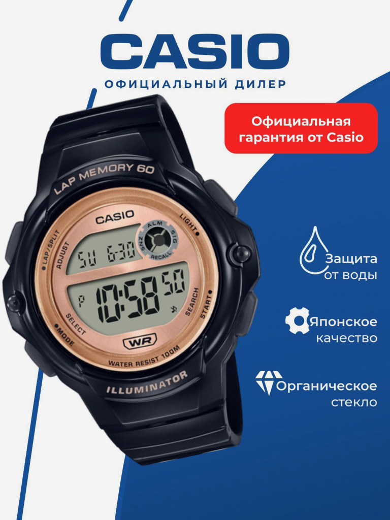 Спортивные часы CASIO ILLUMINATOR LWS-1200H-1A2