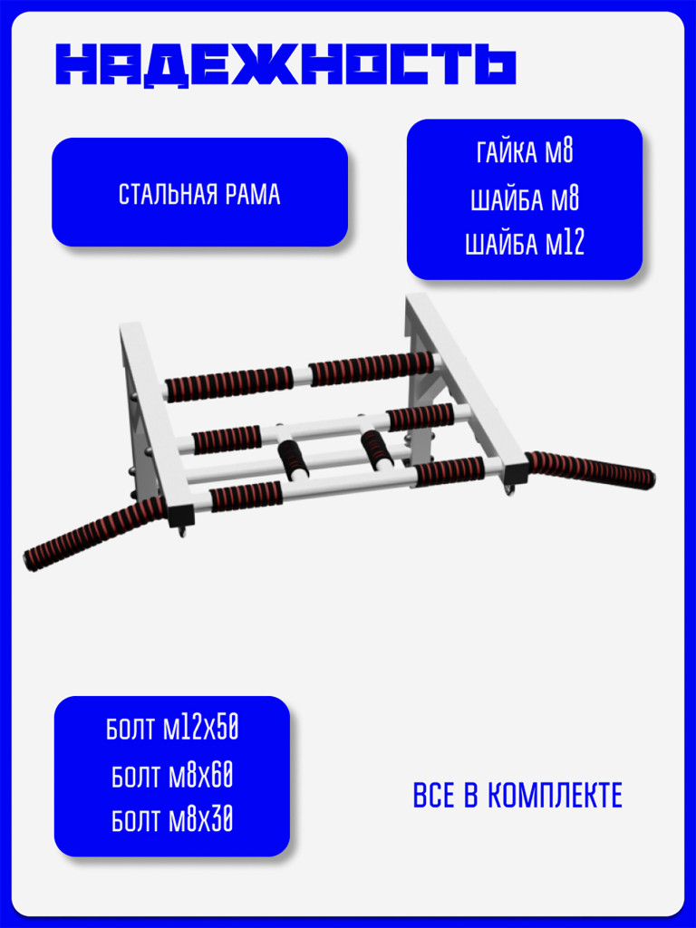 Турник Рукоход KAPIX на шведскую стенку