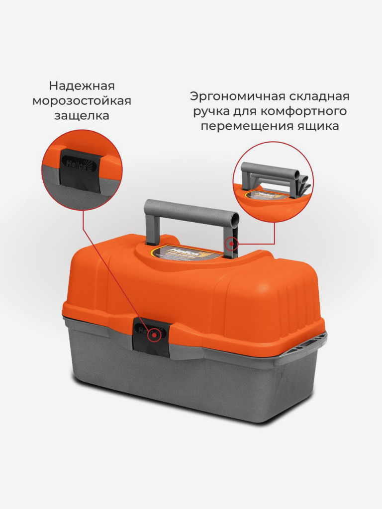 Ящик рыболова трехполочный оранжевый (T-HS-FB3-O) Helios