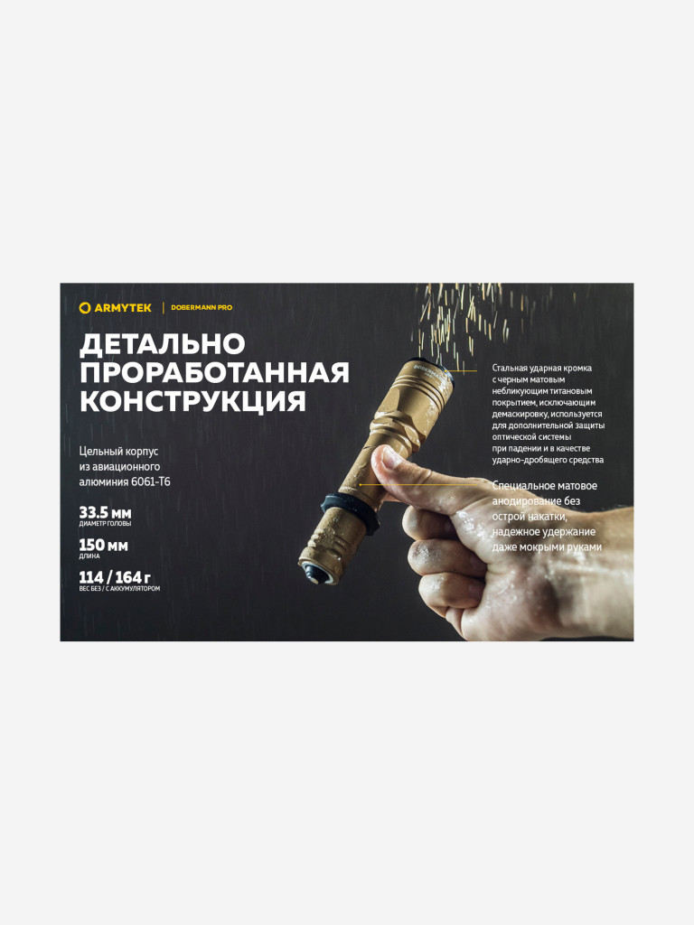 Фонарь ручной Armytek Dobermann Pro Magnet USB Sand, теплый свет