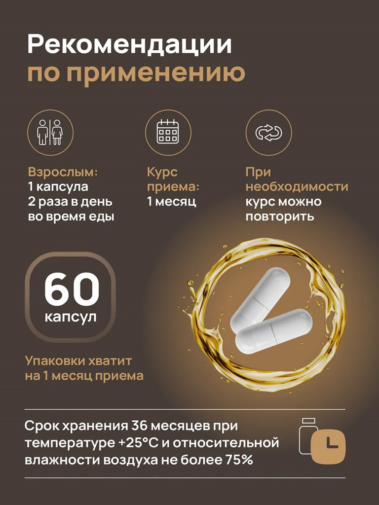 Биологически активная добавка к пище «ИНОЗИТОЛ 1:40»