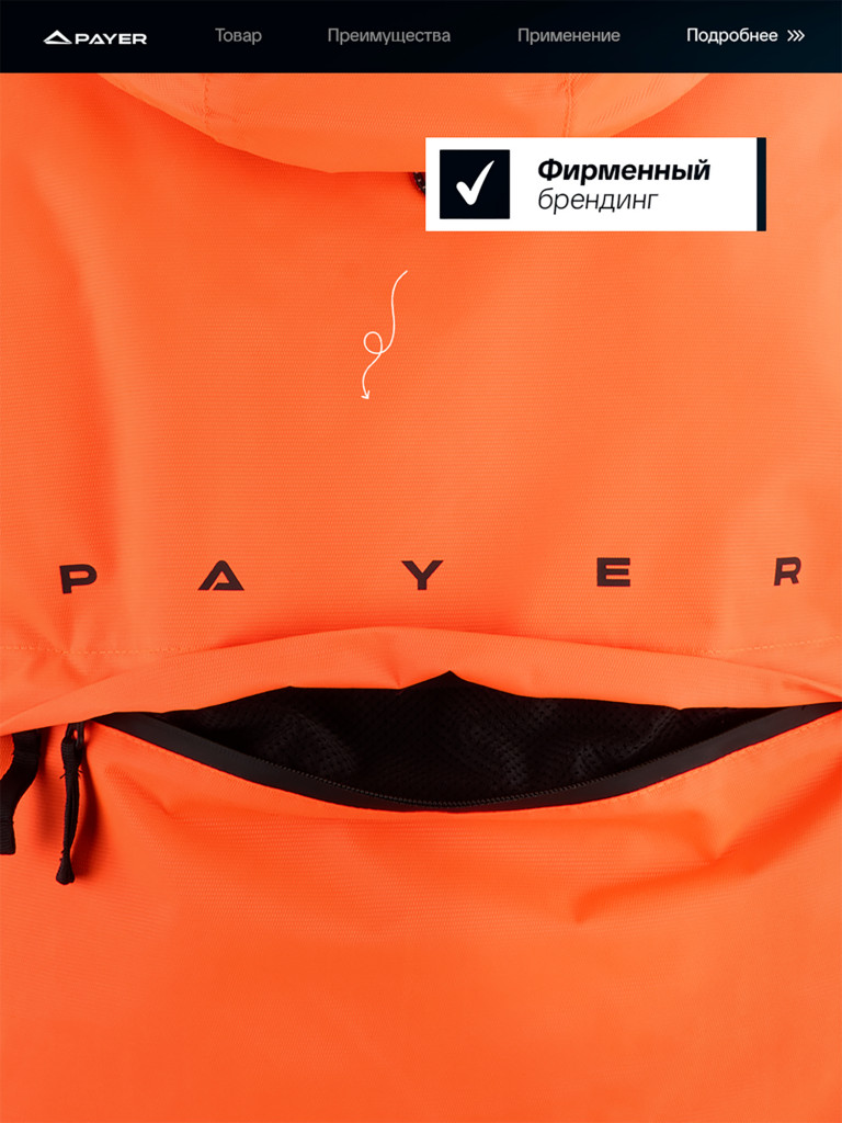 Костюм зимний мембранный для рыбалки Кайт PAYER,-35, черный-оранжевый