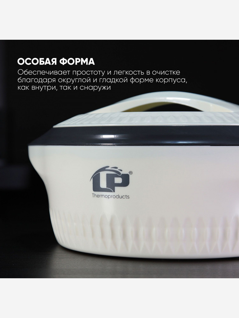 Термокастрюля LP Thermoproducts Gloria 5.0л, бежевая