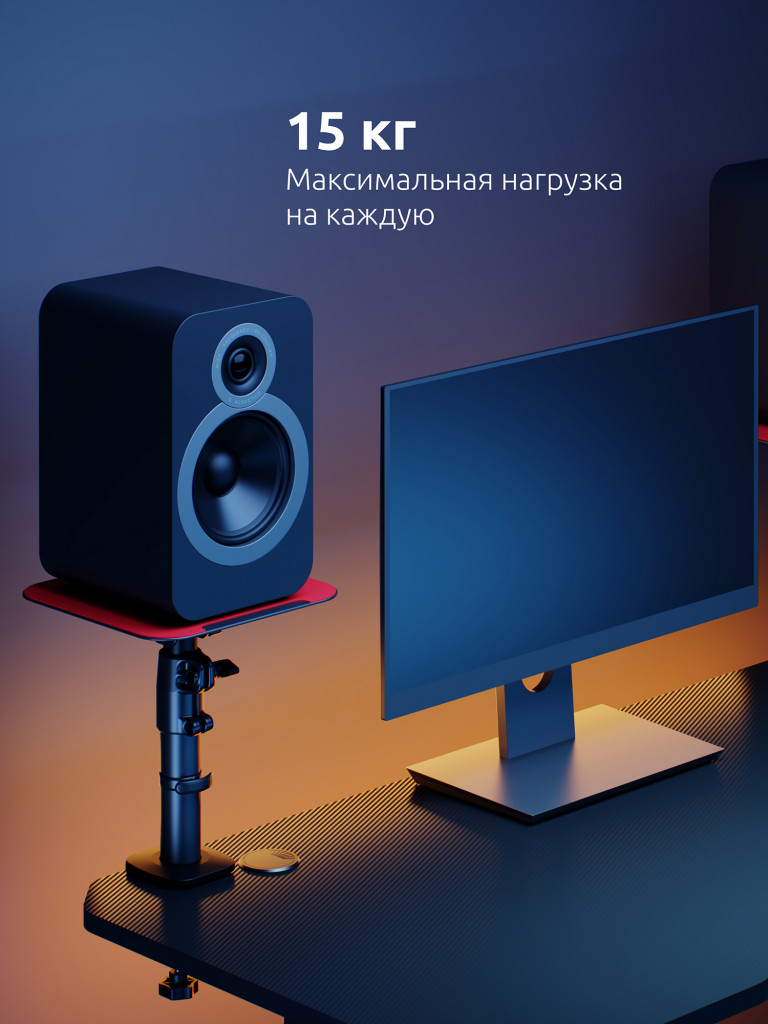 UNITEKI SMS405RD PRO LINE Комплект подставок для колонок к столу на струбцинах, полочка для проектора, поворотно-наклонные, телескопические, настольные