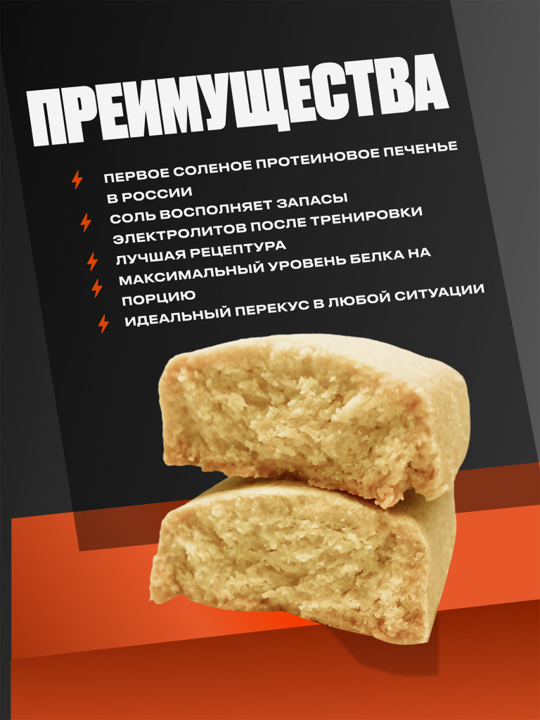 Протеиновое печенье PureProtein в форме батончика. ПЕРВОЕ СОЛЁНОЕ! 30% белка. Бекон Барбекю, 12 шт по 50г
