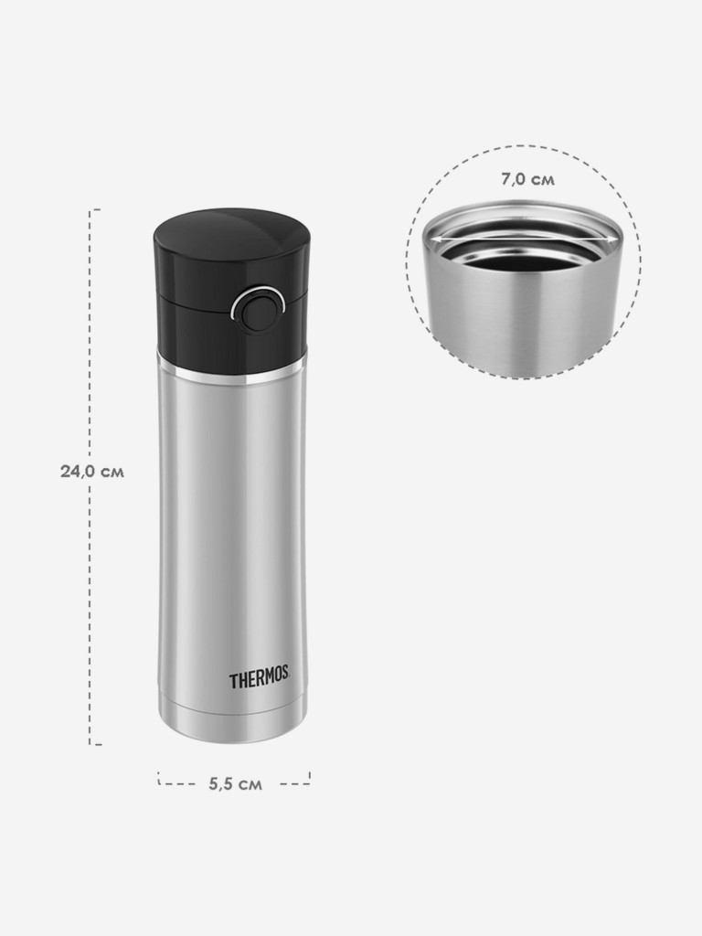 Термокружка для кофе 470 мл THERMOS NS-402 стальной цвет