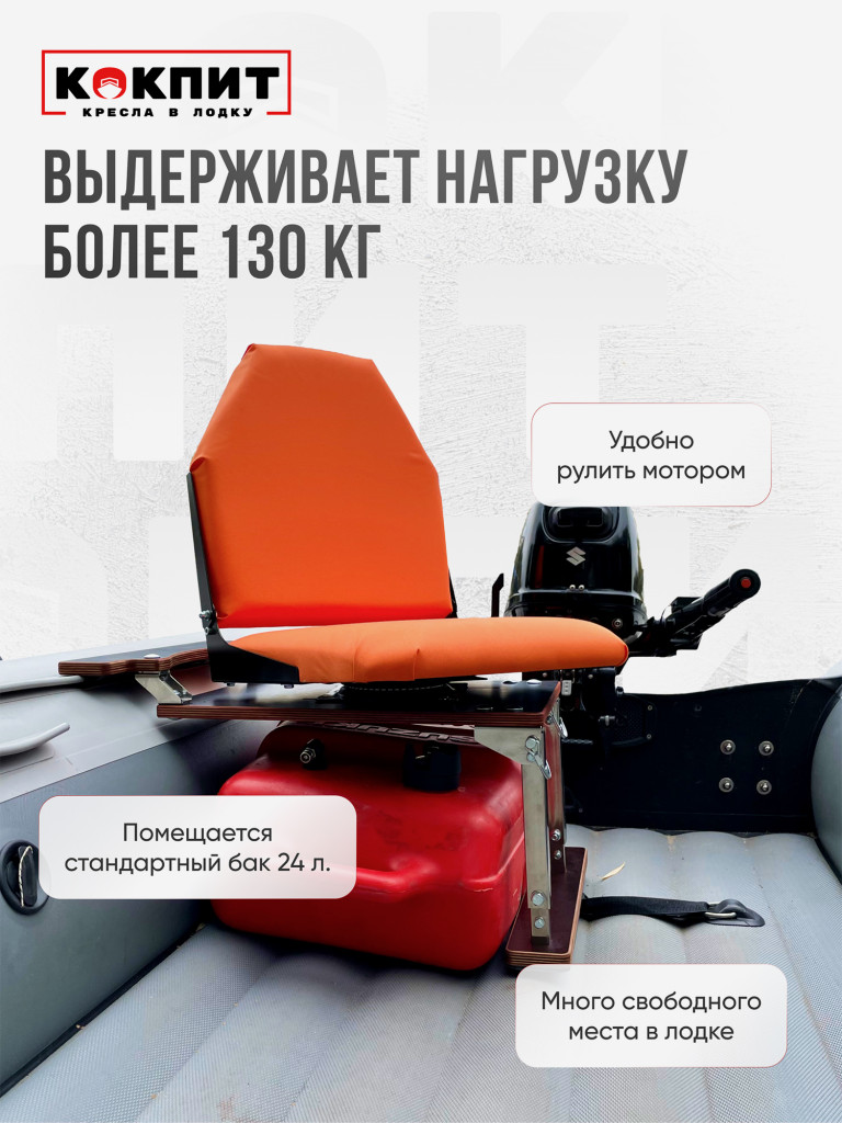 Полный комплект из нержавеющей стали Кокпит Lite с занижением