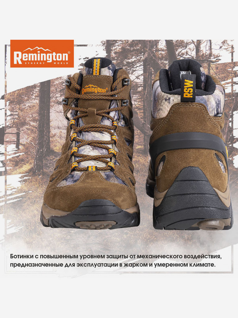 Ботинки Remington outdoor trekking brown