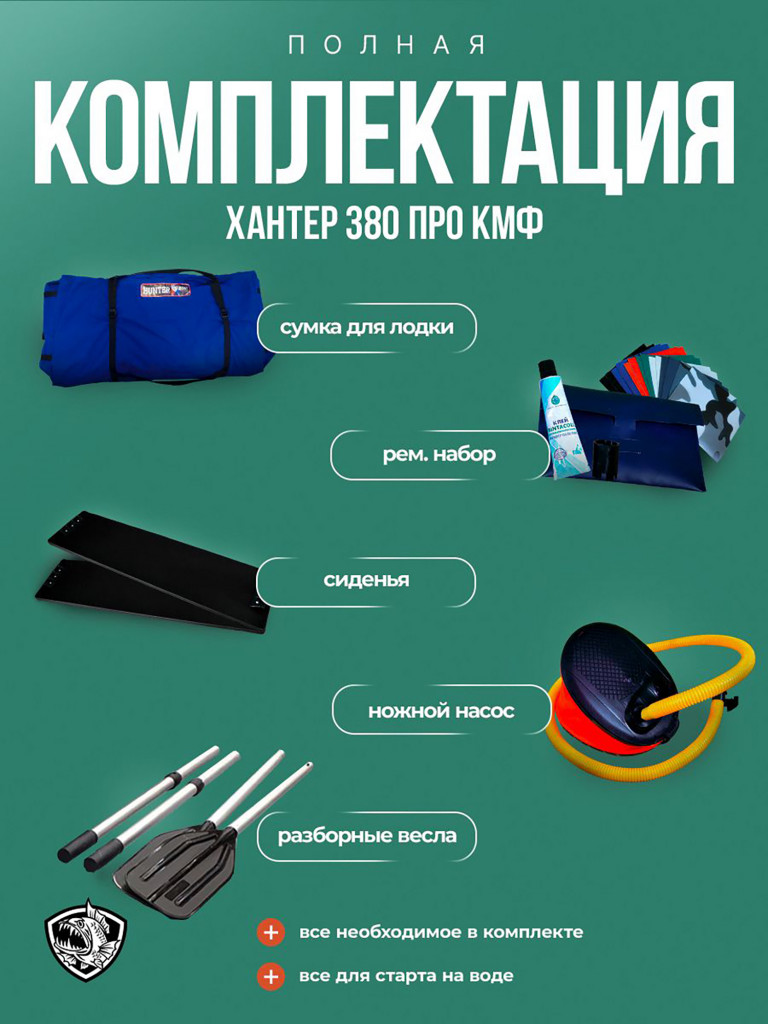 Лодка Хантер 380 ПРО КМФ - кмф/черный - Лодка ПВХ надувная, Hunterboat