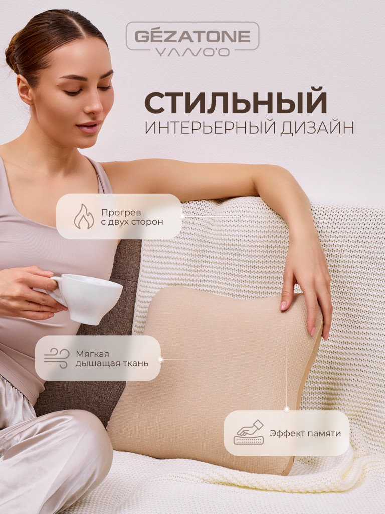 Массажер-подушка Gezatone AMG406 CoffeeCream