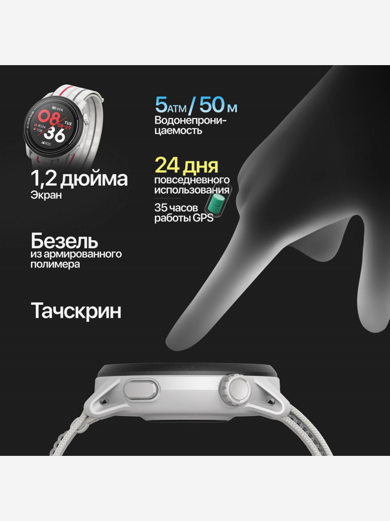 Спортивные смарт GPS часы COROS PACE 3, White, с нейлоновым ремешком