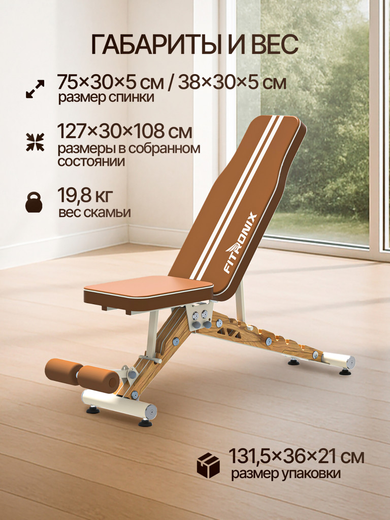 Скамья силовая универсальная Fitronix Green Force