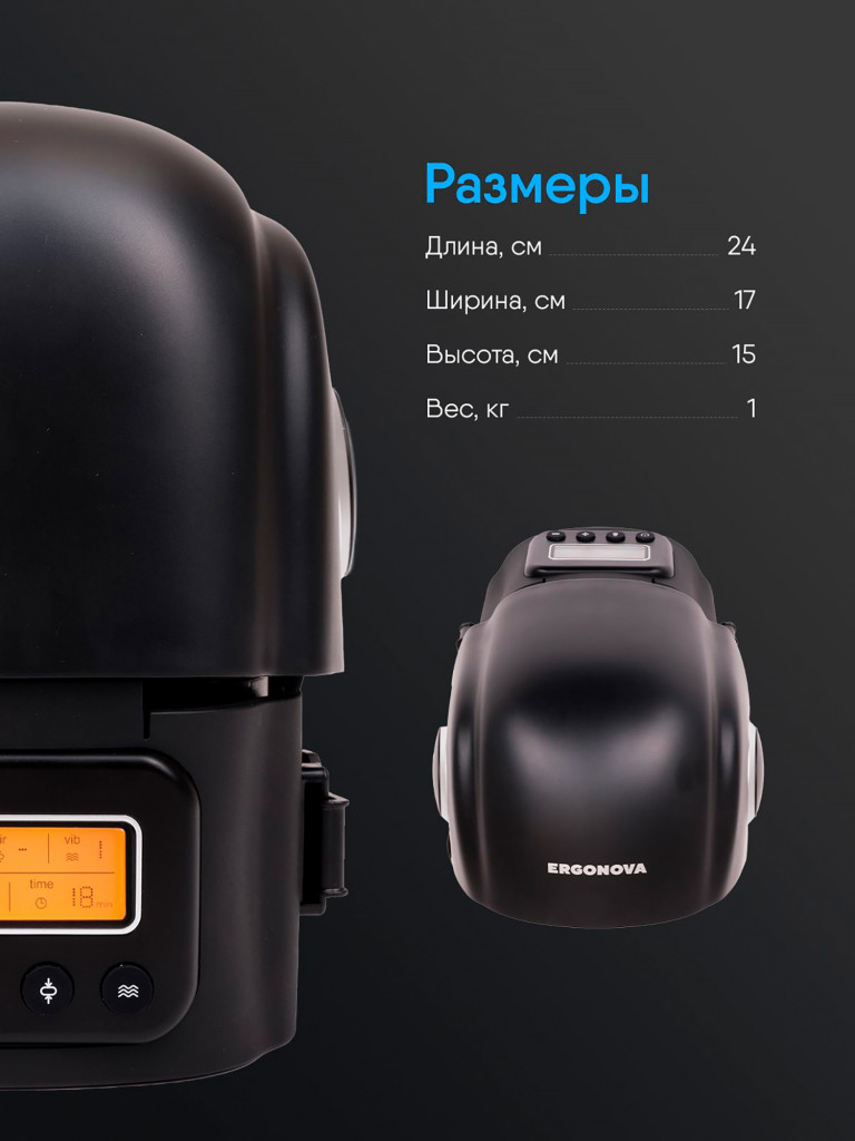 Массажер для коленей электрический Ergonova MagicTouch Pro knee вибромассажер с подогревом