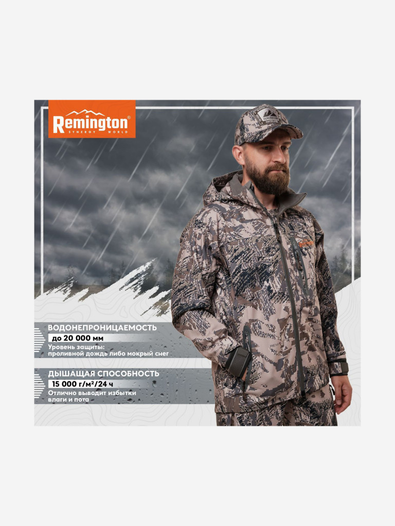 Костюм Remington Stormfront Figure