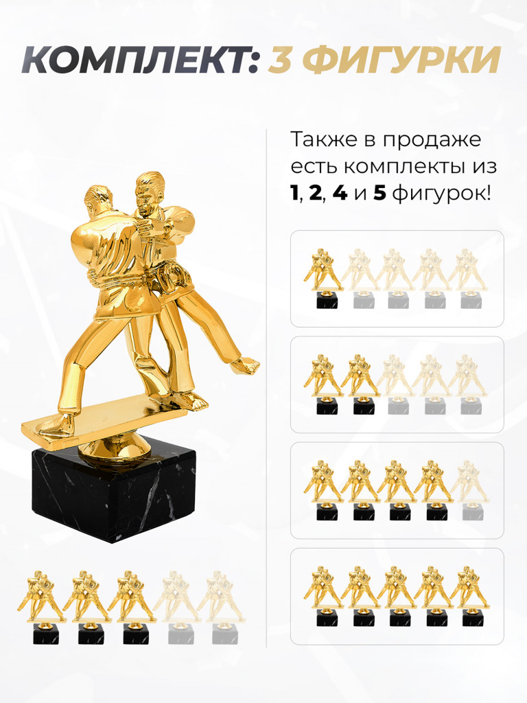 Кубки для награждения спортивные борьба - 3 шт.