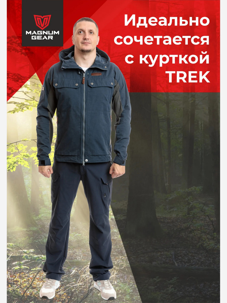Брюки для охоты и рыбалки MAGNUM GEAR TREK FLEX синий