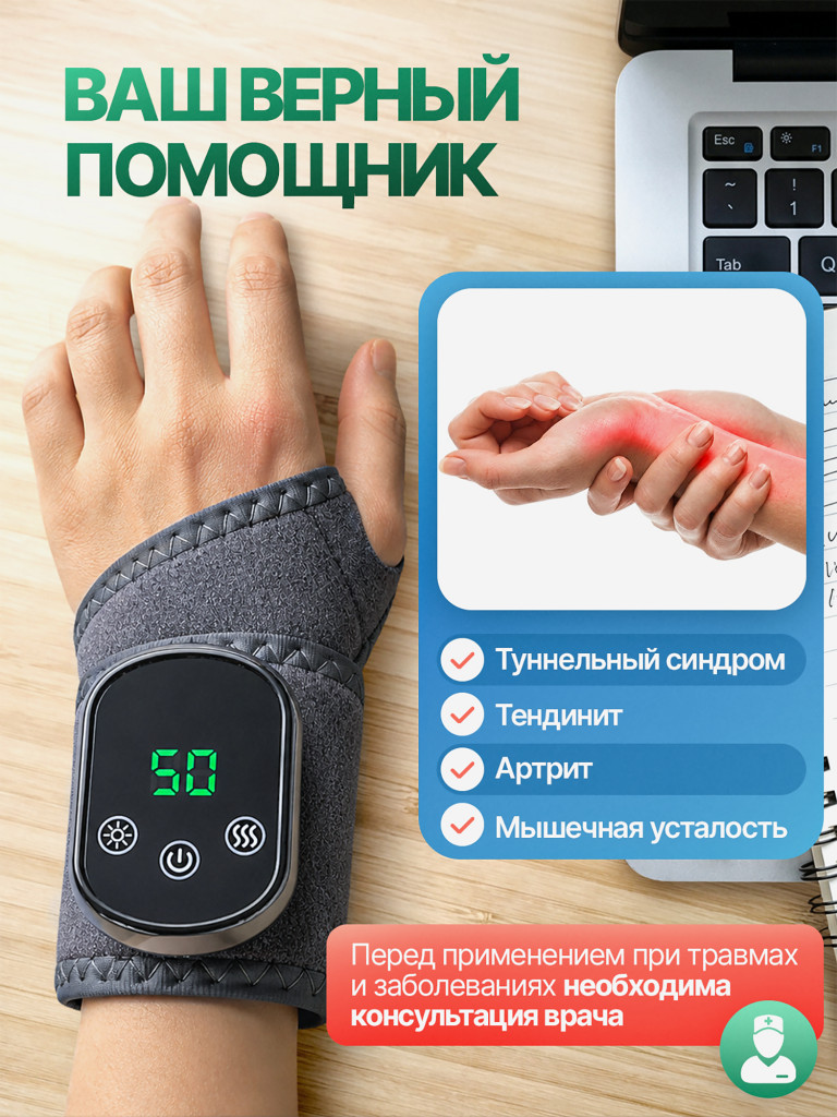 Массажер для запястья, ELLTT, Z-21-2-3