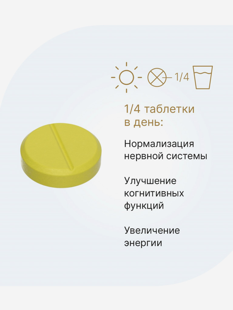 P-5-P Пиридоксаль-5-фосфат Evalar Laboratory 60 таблеток