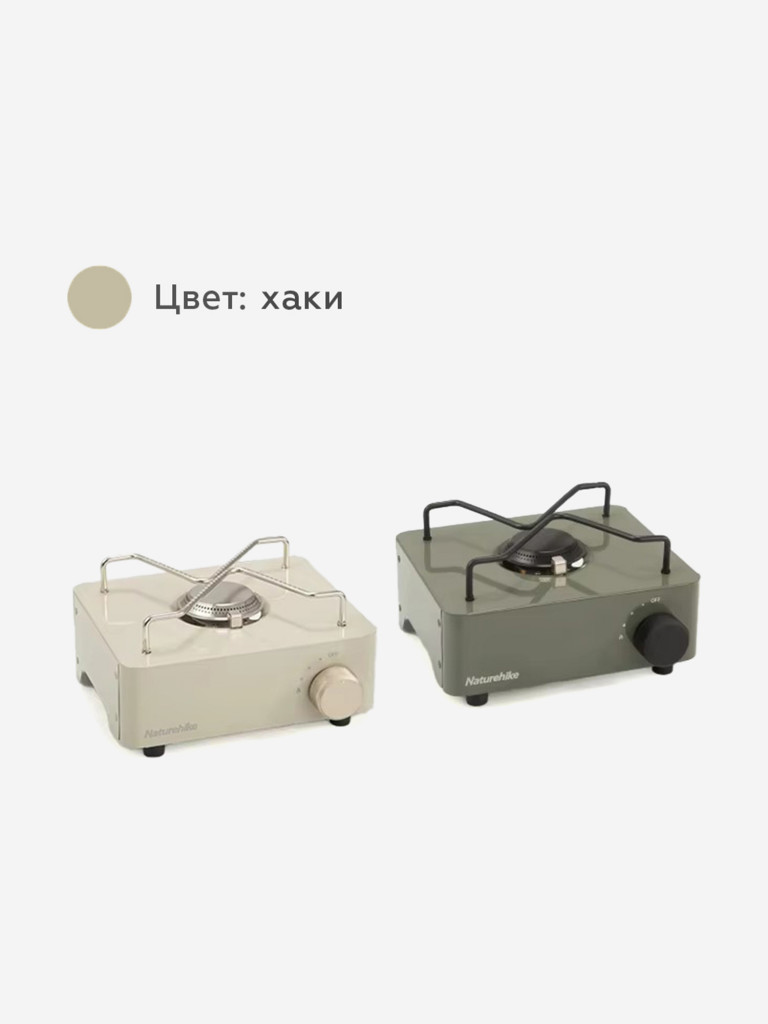Плита газовая Naturehike бежевая