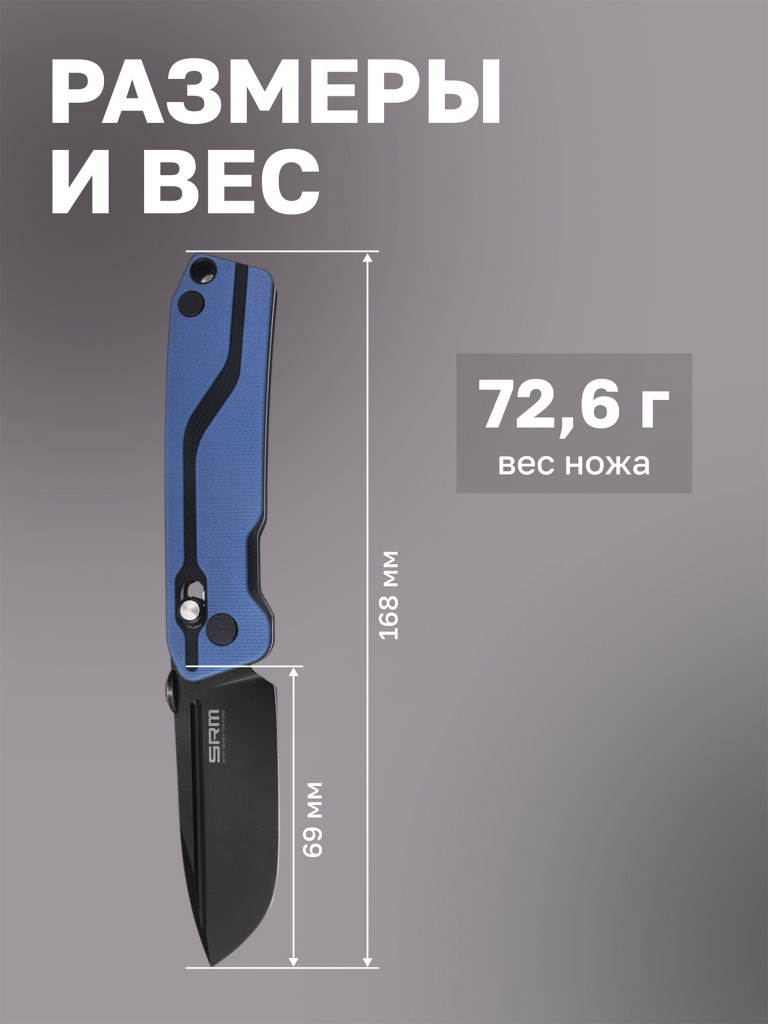 Нож складной SRM Rubik 7228-GI