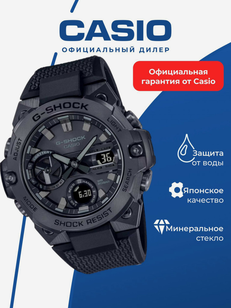 Спортивные часы CASIO G-SHOCK GST-B400BB-1A