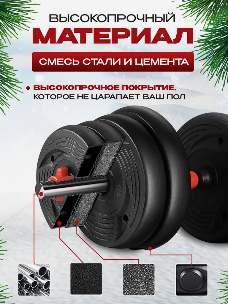 Гантели разборные KingFit набор 40 кг цвет красный