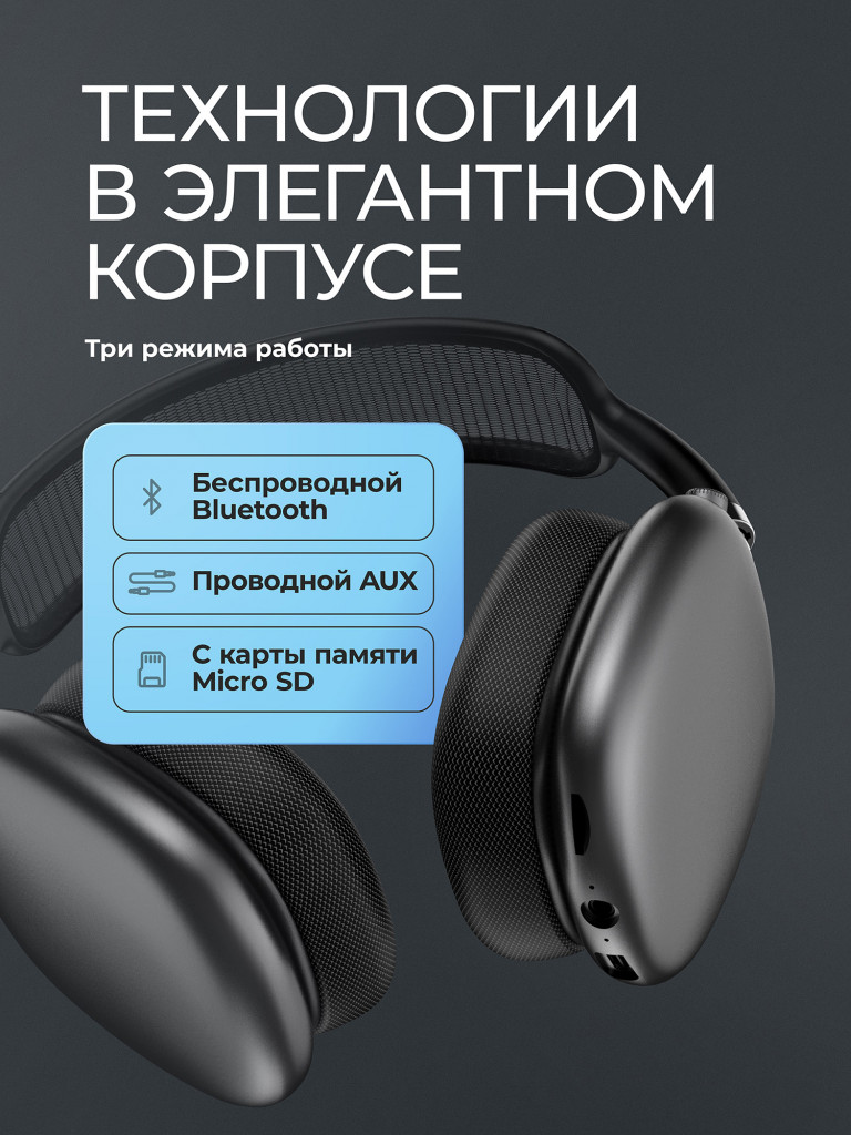 Беспроводные накладные наушники Stereo Life, bluetooth 5.4, 350мАч