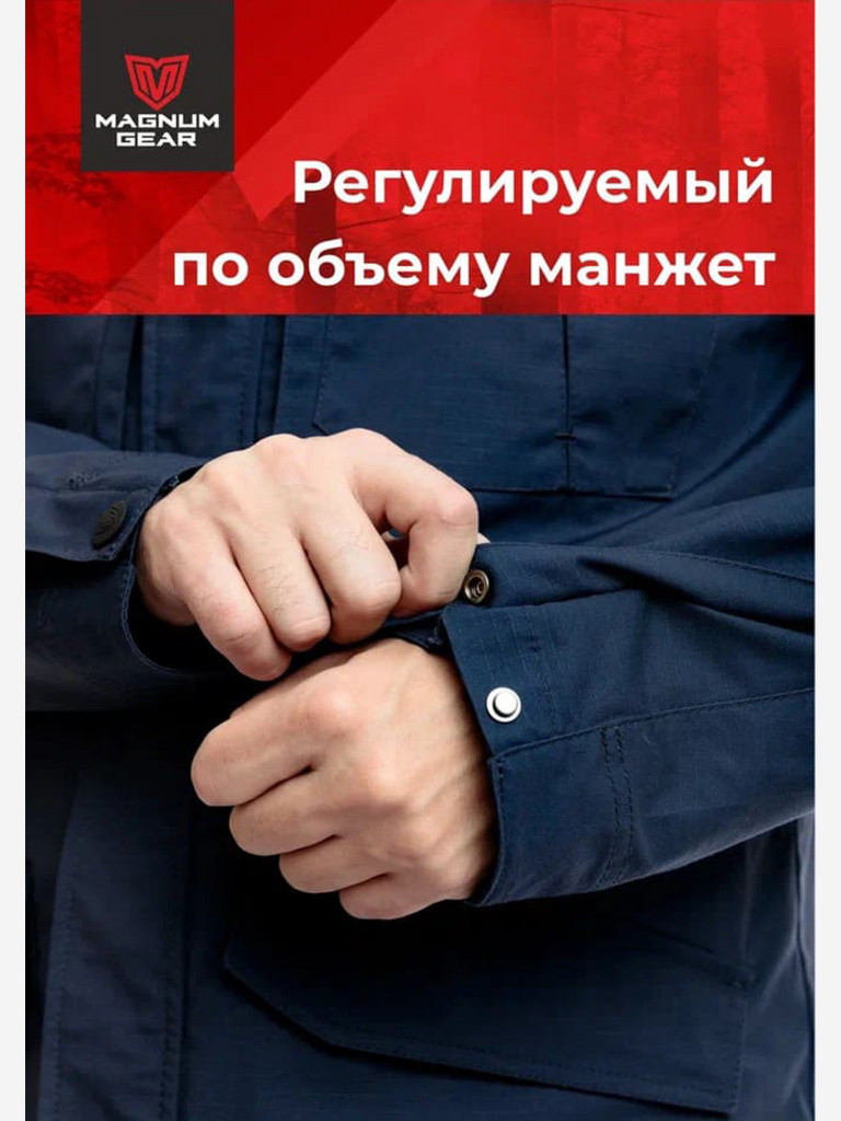 Куртка для рыбалки мужская MAGNUM GEAR FLAGMAN синий