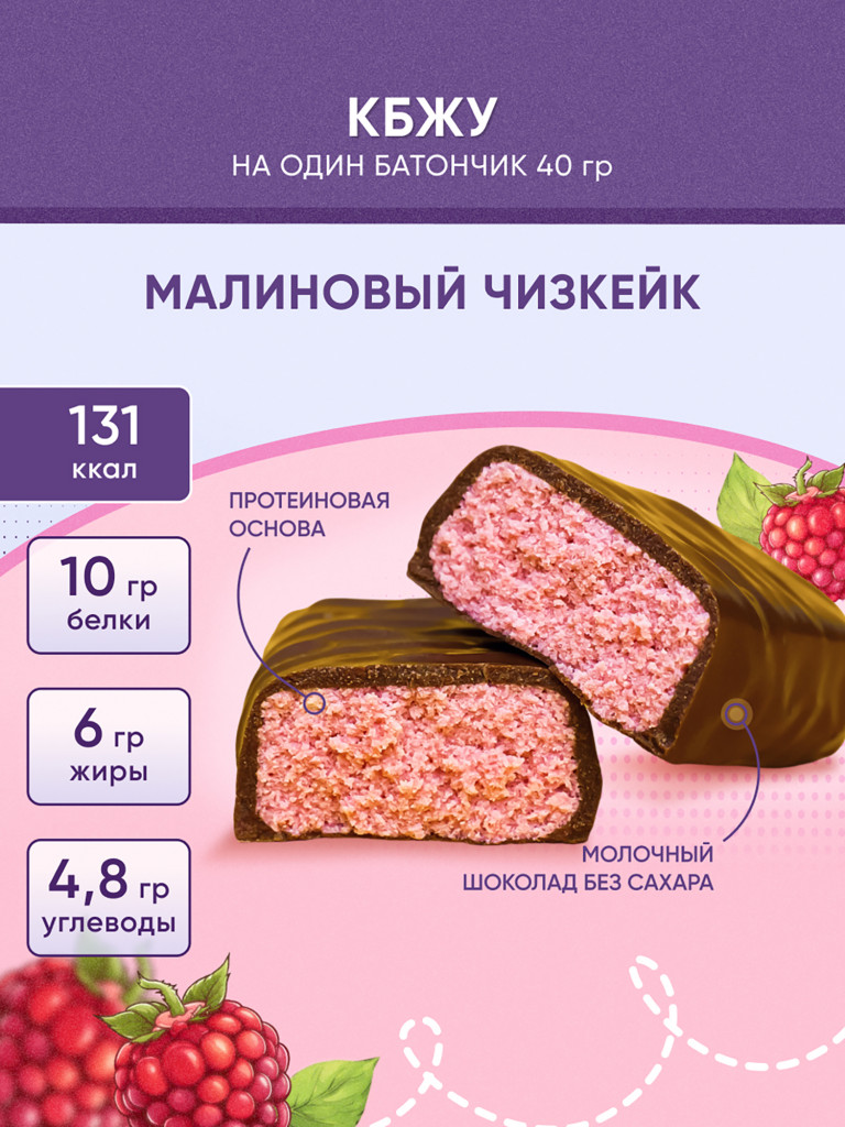 PROTEIN BAR Ассорти Протеиновые батончики 8 вкусов 40г (8 штук) 1*1