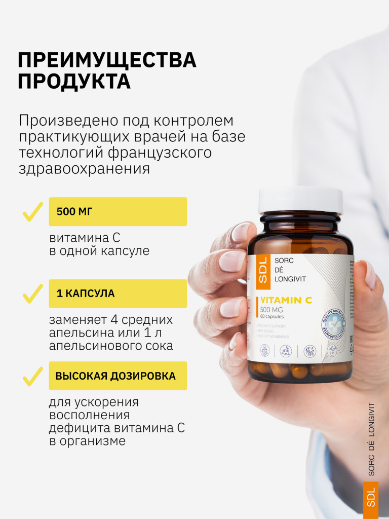 Витамин С SDL, 60 капсул