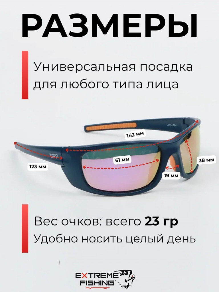 Очки солнцезащитные поляризационные Extreme Fishing Obsession OBS-164, линзы фиолетовый Revo, для рыбалки и вождения